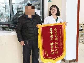 【温暖“医”刻】一面锦旗映初心，十分仁术暖寒冬
