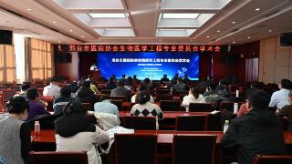邢台市医院协会生物医学工程专业委员会学术会在华北医疗邢台总医院举行