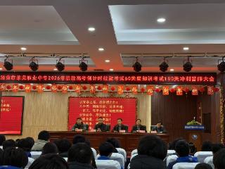 济南市莱芜职业中等专业学校：百日誓师酬壮志 踔厉奋发筑未来