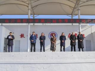 临沂高都中学七、八年级冬季接力赛火热开跑