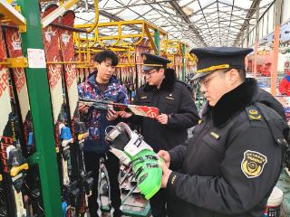 北京顺义：专项检查滑雪装备质量