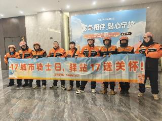 石家庄市举办主题活动致敬城市骑士