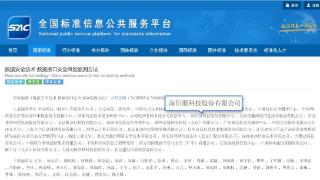 数据接口安全风险监测国标正式发布！深信服深度参编