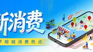 新消费｜万物皆可租！这届年轻人为何“能租就不买”？