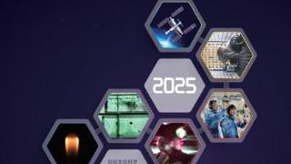 西工大魏炳波院士团队成果入选 2025年度《中国空间站科学研究与应用进展报告》