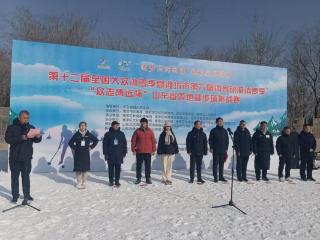 山东省雪地健步球挑战赛在潍坊举办