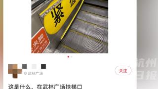 杭州地铁站出现两排滚珠？官方回应：特别设置