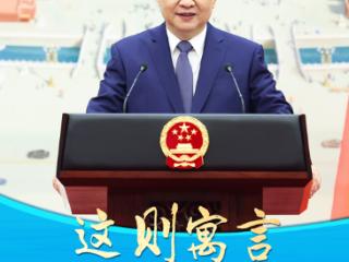 联播+ | 这则寓言，习近平多次讲起