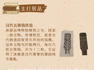 海报说丨文博上新！ 河北这些新馆新展不容错过