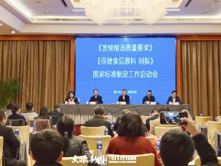 贵州启动两项国家级标准制定 为酸汤、刺梨产业“定标”