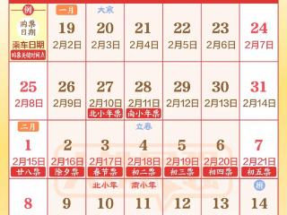 2026年铁路春运火车票今日开售 购票日历收藏