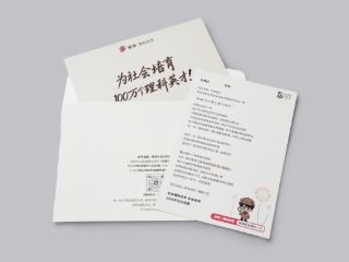 知伴理科优学新年公益书信活动，用教育连接更多美好