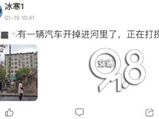 突发！出租车落水，车上还有乘客！杭州一男子抱着救生圈冲进河里