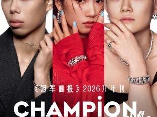 邵雨琪、刘景扬、骆知鹭登《冠军画报》走向亚运新征程