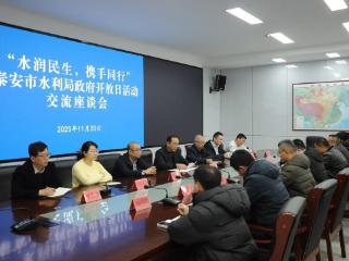 泰安市水利局举办 “水润民生，携手同行”政府开放日活动