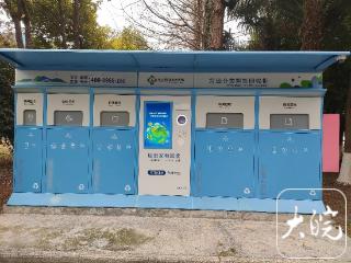 垃圾分类 绿色生活|安庆迎江“四端发力”让家园更美