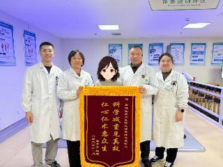 【温暖“医”刻】科学减重见成效，患者锦旗赞医心