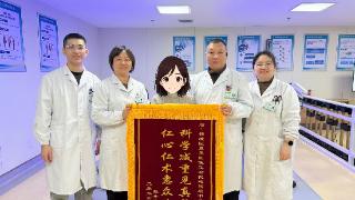 【温暖“医”刻】科学减重见成效，患者锦旗赞医心