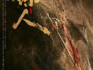 四代武侠人齐聚 长影联合出品武侠动作电影《镖人》定档2026春节