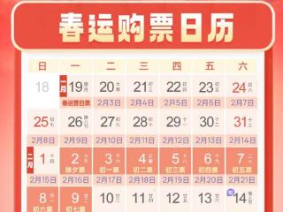 同程旅行：春运首日国内热门航线“一路向西”