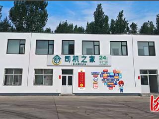 中国石油河北销售公司：打造“路边”爱心站 延伸服务民生链