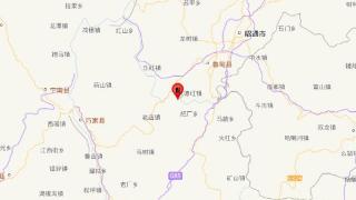 云南昭通市巧家县发生5.1级地震 县地震局：已派人赶赴震中现场