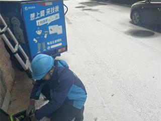 雨雪来袭勇担当 山东移动滨州分公司通信网络保畅通