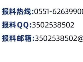 合肥市民反映早高峰路面积雪结冰难出行，城管、市政回应！大皖新闻已开通积雪反馈热线