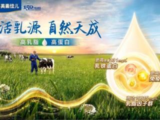 2026年宝宝奶粉选购指南：皇家美素佳儿好不好？