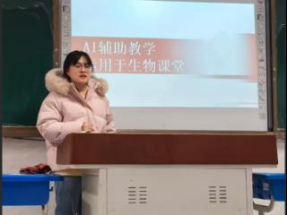 AI赋能课堂 素养引领教学——济南市莱芜第一中学64级生物论坛精彩开讲