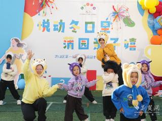 悦动冬日里，一场关于爱与奔跑的亲子盛会开启