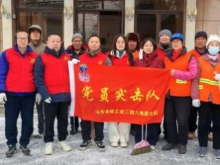 以雪为令齐上阵 凝心聚力护平安——山东省地矿局二四八大队机关二党支部“党员突击队”在行动