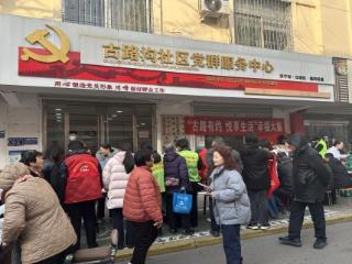 济宁市任城区越河街道古路沟社区：政务服务进市集 便民服务暖人心