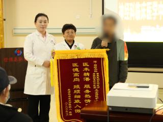 医患同心暖初冬 锦旗字画映深情