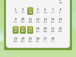 叮！您有一份2026新闻日历待领取～