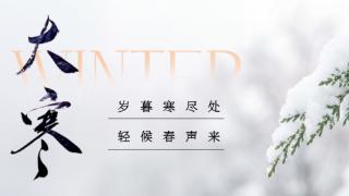 大寒至，防滑护骨正当时！济南南郊医院骨科给老年人的安全指南