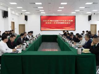 烟台高新区召开2025年经济社会发展及法检工作情况通报协商会