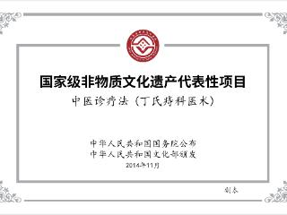 重磅！临沂正直医院肛肠科开诊 国家非遗丁氏痔科落地鲁南