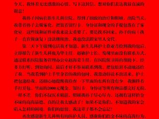 宁阳县第一人民医院：拾金不昧显担当 白衣天使暖人心