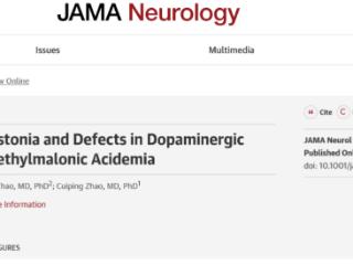 齐鲁医院罕见病中心在国际权威期刊发表系列罕见病相关研究