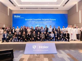 海尔沙特召开2026年战略发布会