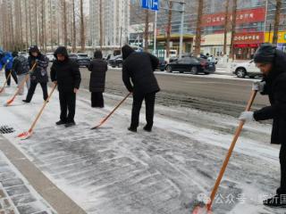 临沂市国动办开展积雪清扫工作