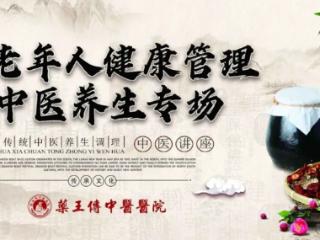 药王传中医院专家进社区，中医养生讲座惠及北坦百余居民