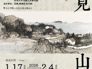 1月17日启幕，藏在雕龙嘴村民宿里的山海笔墨之约