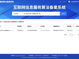 国家级备案落地！疯狂体育Foretell革命性AI平台，开启体育智能决策新阶段