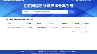国家级备案落地！疯狂体育Foretell革命性AI平台,开启体育智能决策新阶段