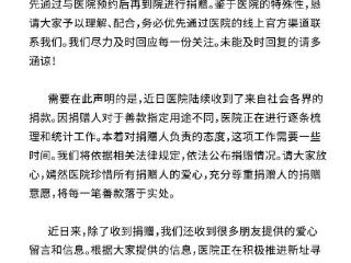嫣然天使儿童医院：正在积极推进新址寻找工作，同时也在和房东积极推进沟通