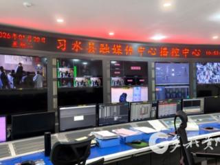 习水县融媒体中心：习水综合频道正式迈入“全高清”播出时代