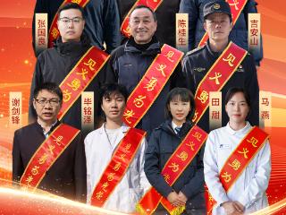 南京市见义勇为基金会发布 2025年第四季度见义勇为“金陵勇士”