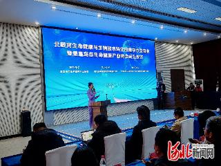 秦皇岛市生命健康产业协会成立